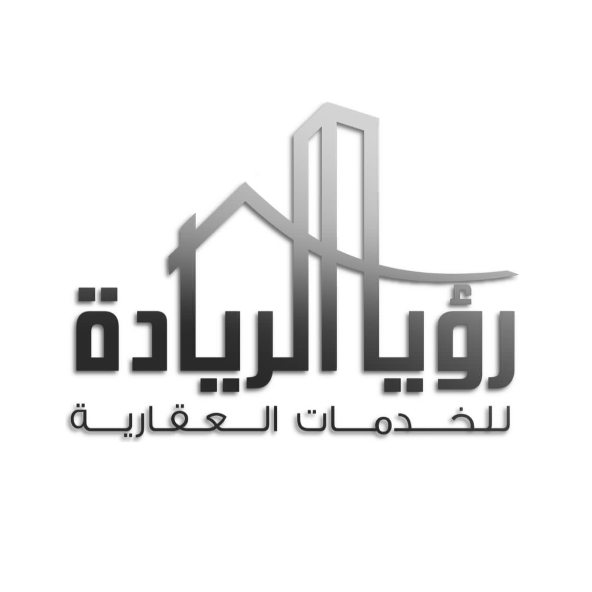 رؤيا الريادة للخدمات العقارية